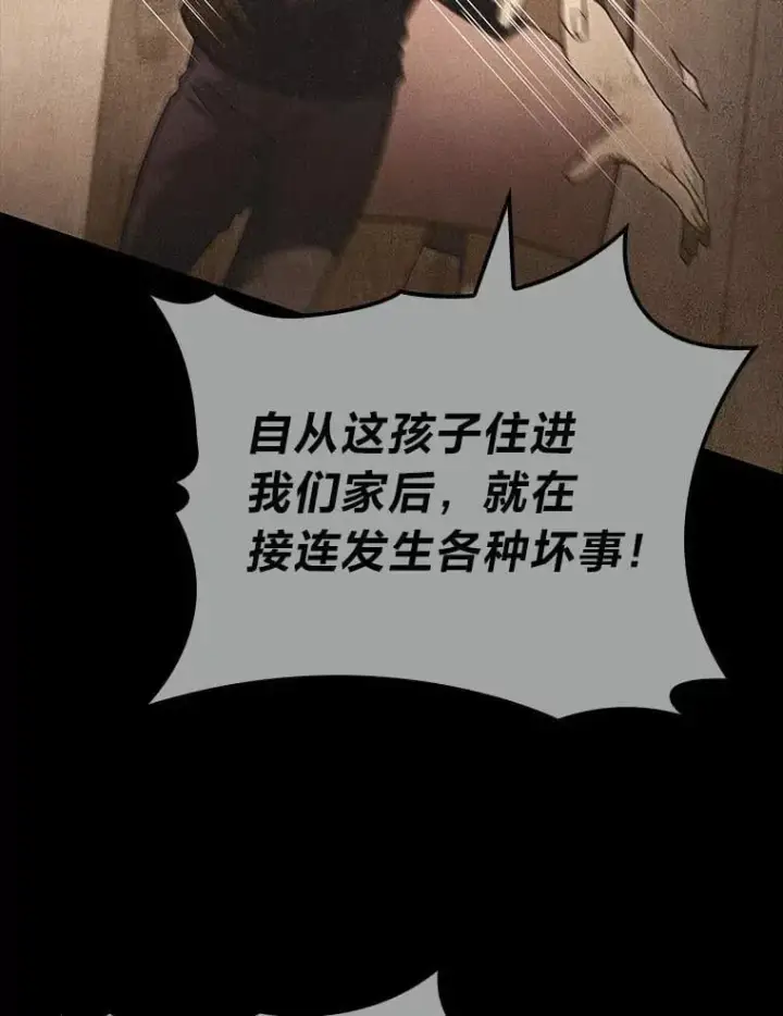 漫画《F级四柱猎人》51.从病床上苏醒第3张图