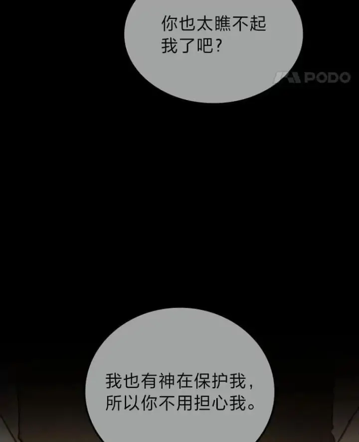 漫画《F级四柱猎人》51.从病床上苏醒第38张图