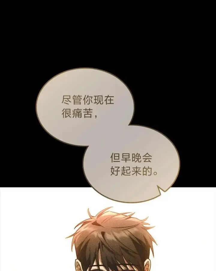 漫画《F级四柱猎人》51.从病床上苏醒第40张图