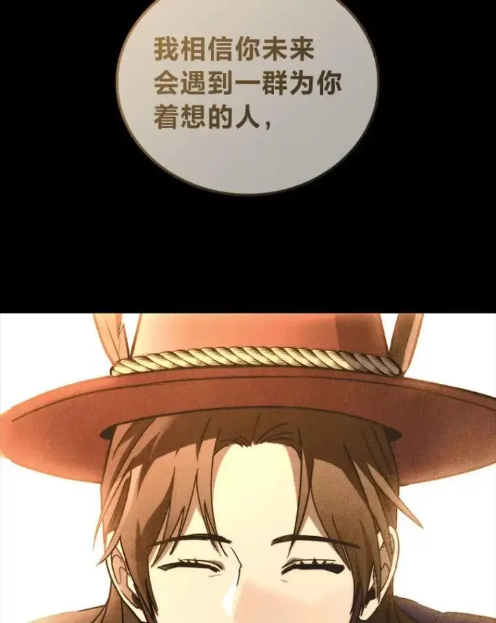 漫画《F级四柱猎人》51.从病床上苏醒第42张图