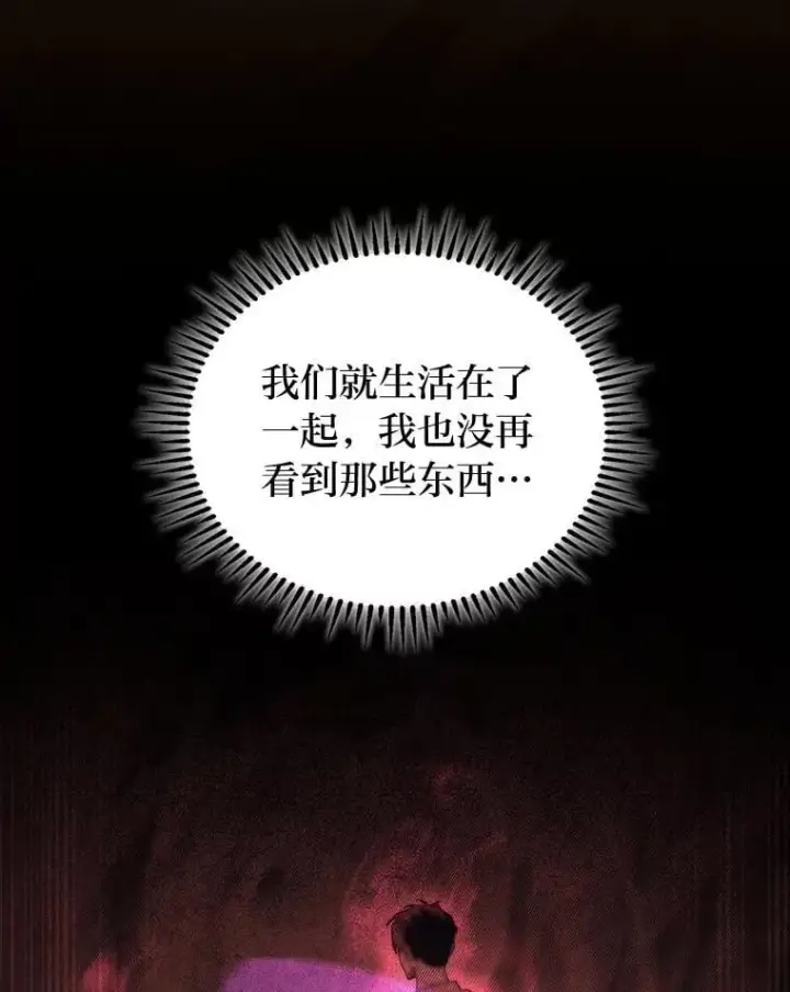 漫画《F级四柱猎人》51.从病床上苏醒第49张图
