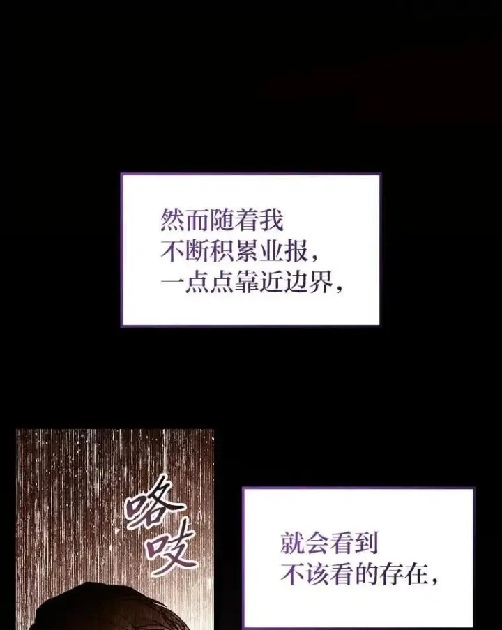 漫画《F级四柱猎人》51.从病床上苏醒第52张图