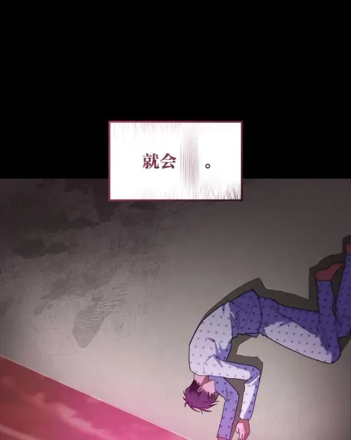 漫画《F级四柱猎人》51.从病床上苏醒第56张图