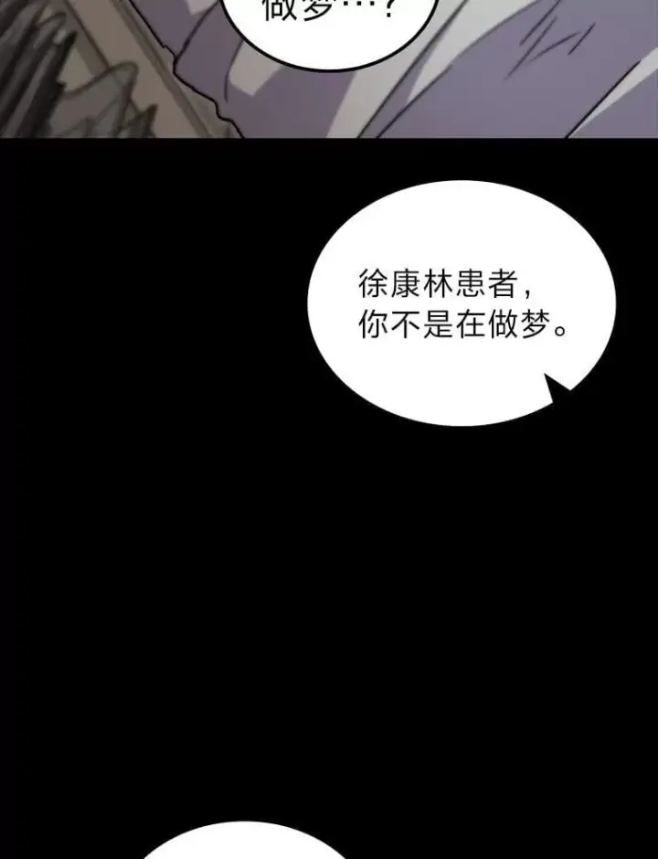 漫画《F级四柱猎人》51.从病床上苏醒第66张图