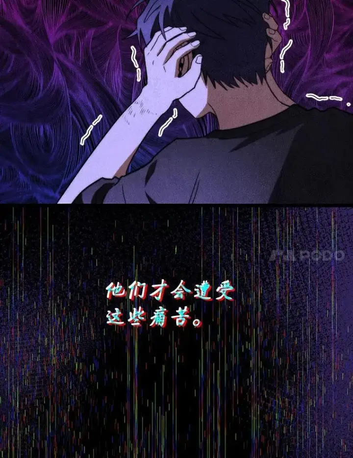 漫画《F级四柱猎人》51.从病床上苏醒第7张图