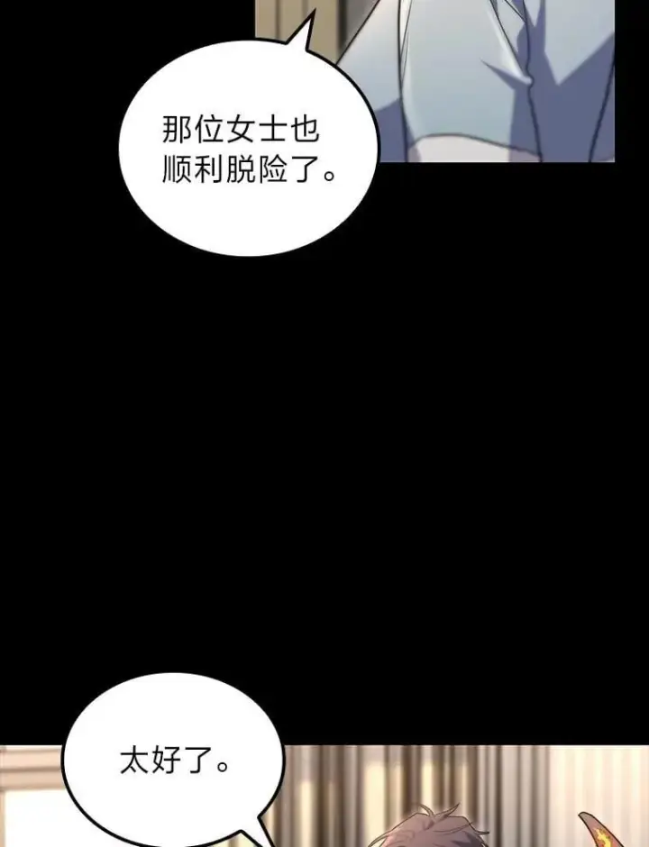 漫画《F级四柱猎人》51.从病床上苏醒第70张图