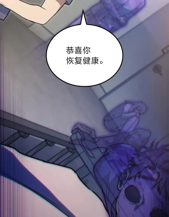 漫画《F级四柱猎人》51.从病床上苏醒第73张图