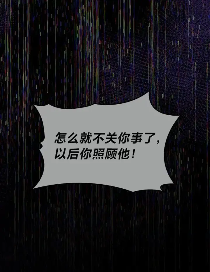 漫画《F级四柱猎人》51.从病床上苏醒第8张图