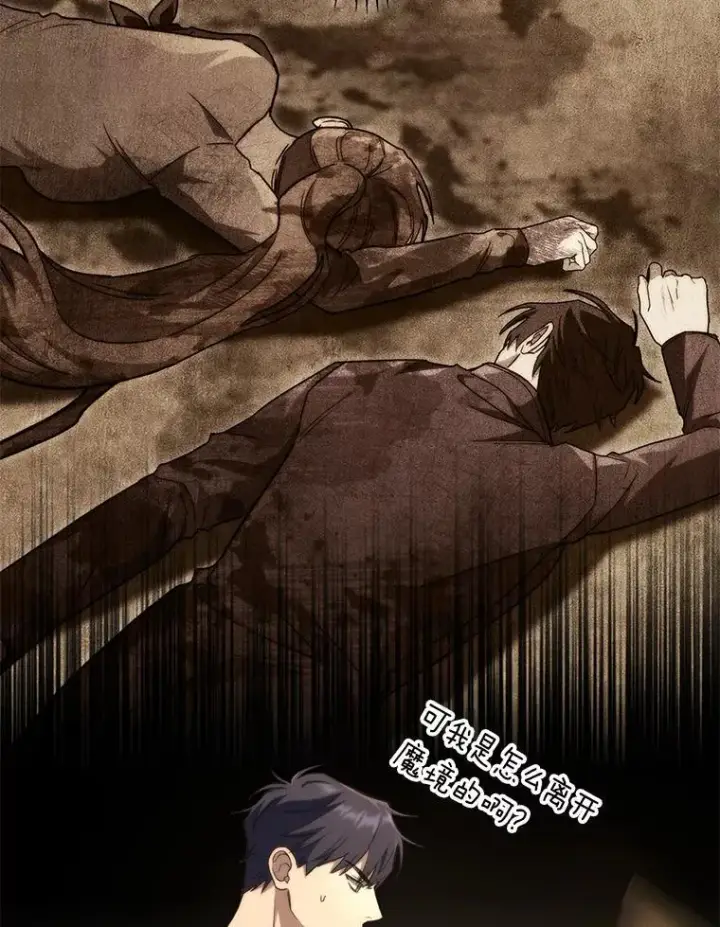 漫画《F级四柱猎人》51.从病床上苏醒第80张图