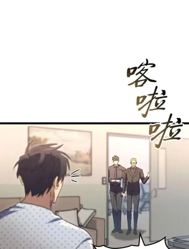 漫画《F级四柱猎人》51.从病床上苏醒第82张图