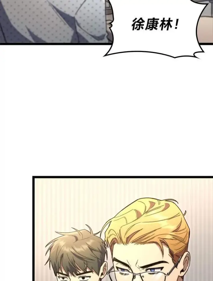 漫画《F级四柱猎人》51.从病床上苏醒第83张图