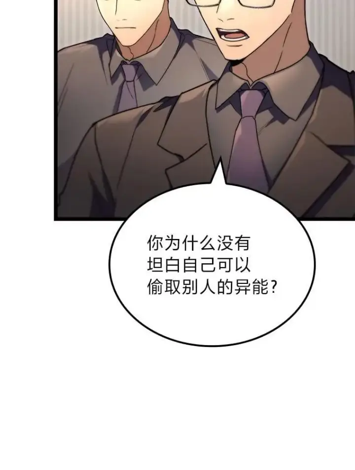 漫画《F级四柱猎人》51.从病床上苏醒第84张图