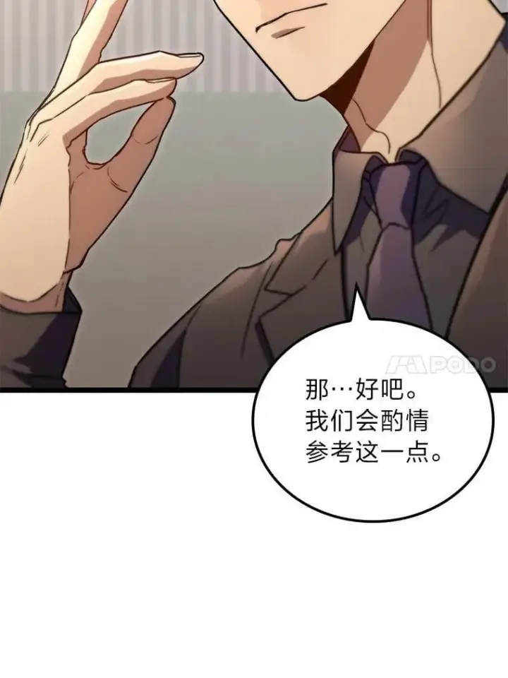 漫画《F级四柱猎人》51.从病床上苏醒第91张图