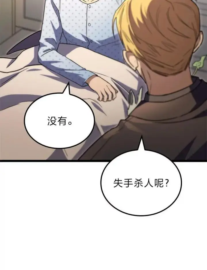 漫画《F级四柱猎人》51.从病床上苏醒第93张图