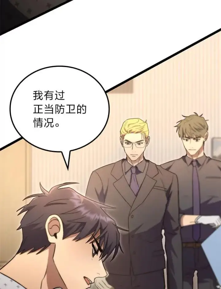 漫画《F级四柱猎人》51.从病床上苏醒第95张图