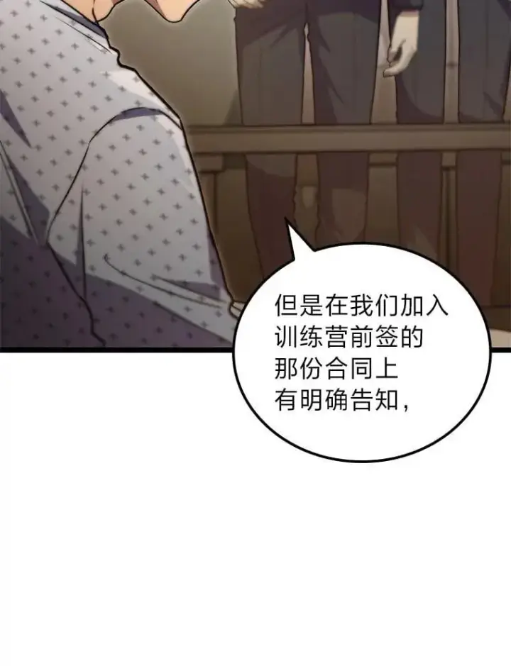 漫画《F级四柱猎人》51.从病床上苏醒第96张图