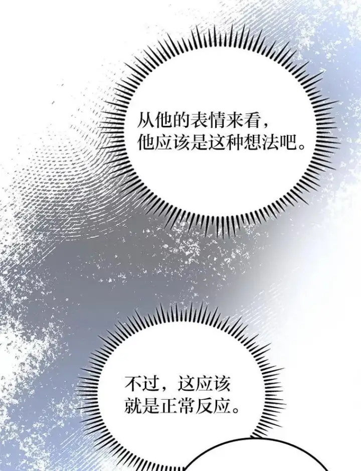 漫画《F级四柱猎人》51.从病床上苏醒第99张图