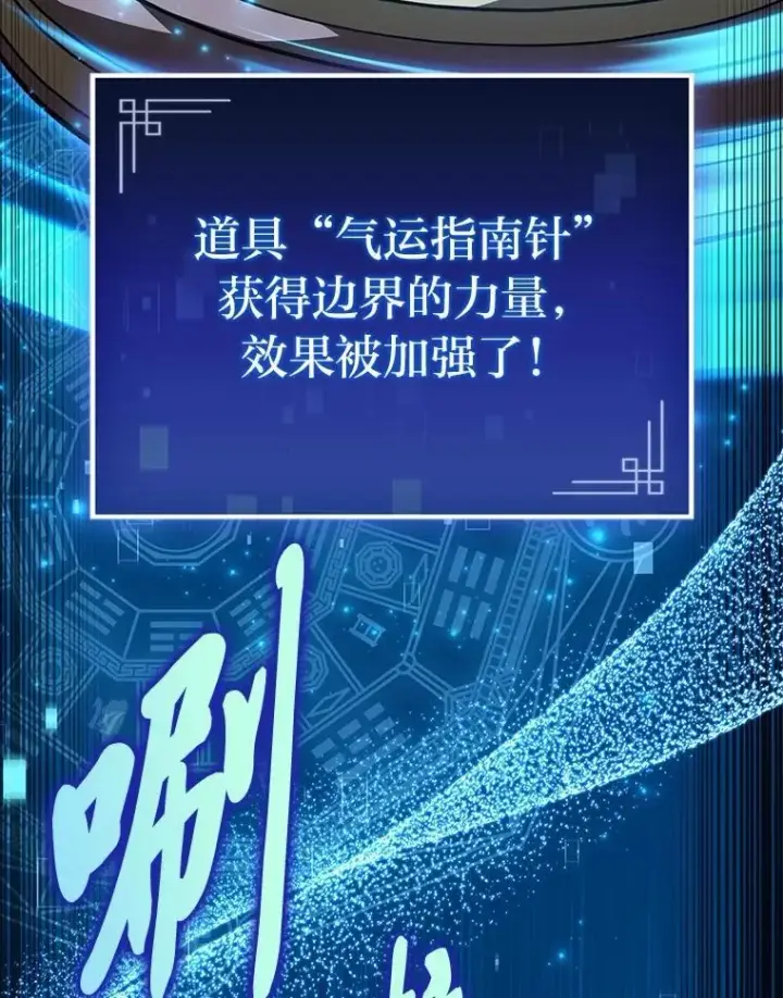 漫画《F级四柱猎人》52.未来与过去第10张图