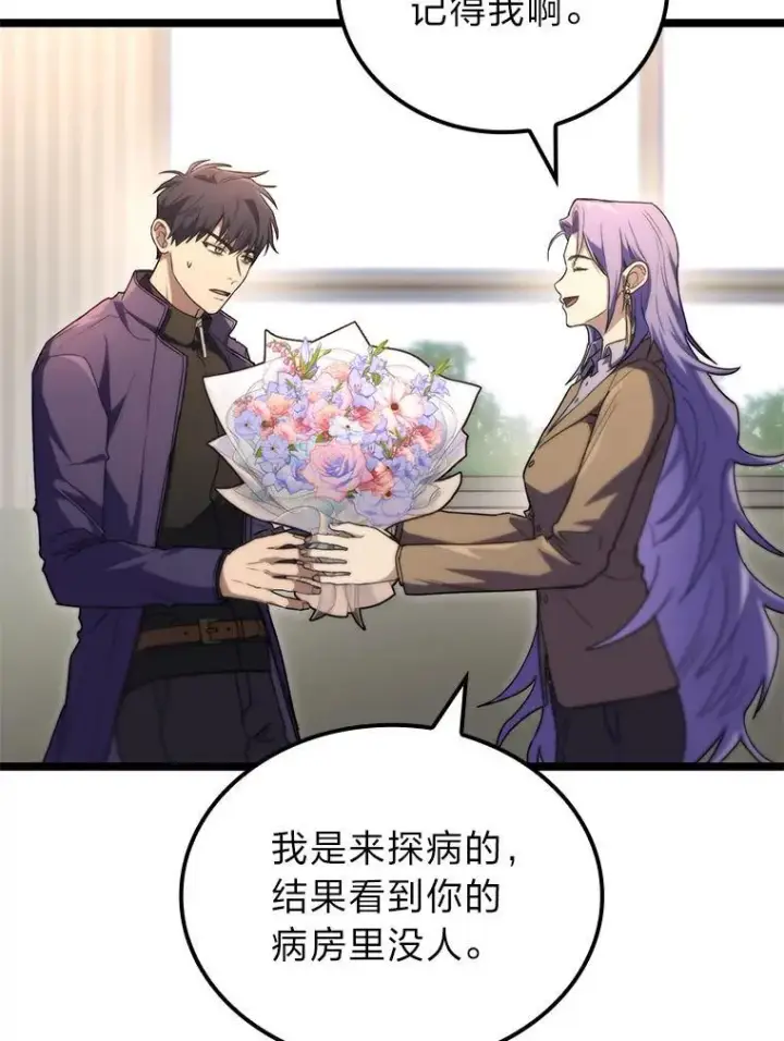 漫画《F级四柱猎人》52.未来与过去第100张图