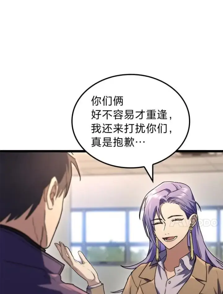漫画《F级四柱猎人》52.未来与过去第105张图