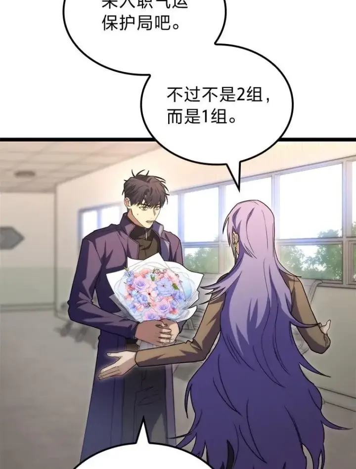 漫画《F级四柱猎人》52.未来与过去第107张图
