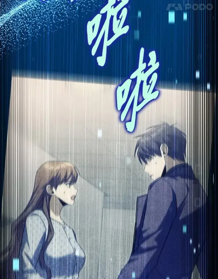 漫画《F级四柱猎人》52.未来与过去第11张图