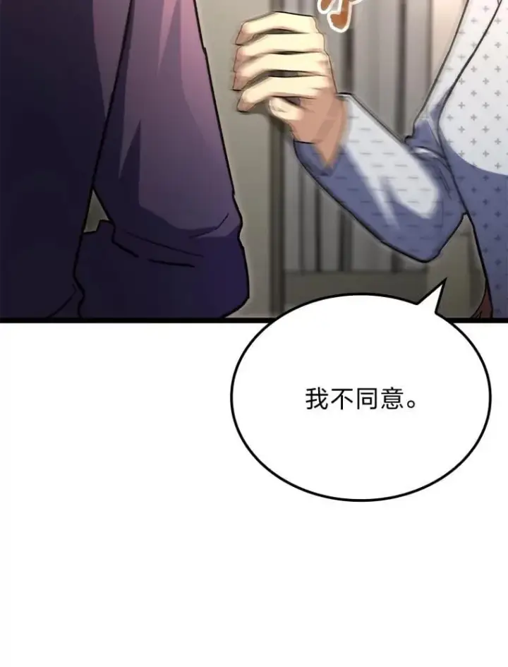 漫画《F级四柱猎人》52.未来与过去第126张图
