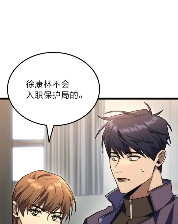 漫画《F级四柱猎人》52.未来与过去第127张图