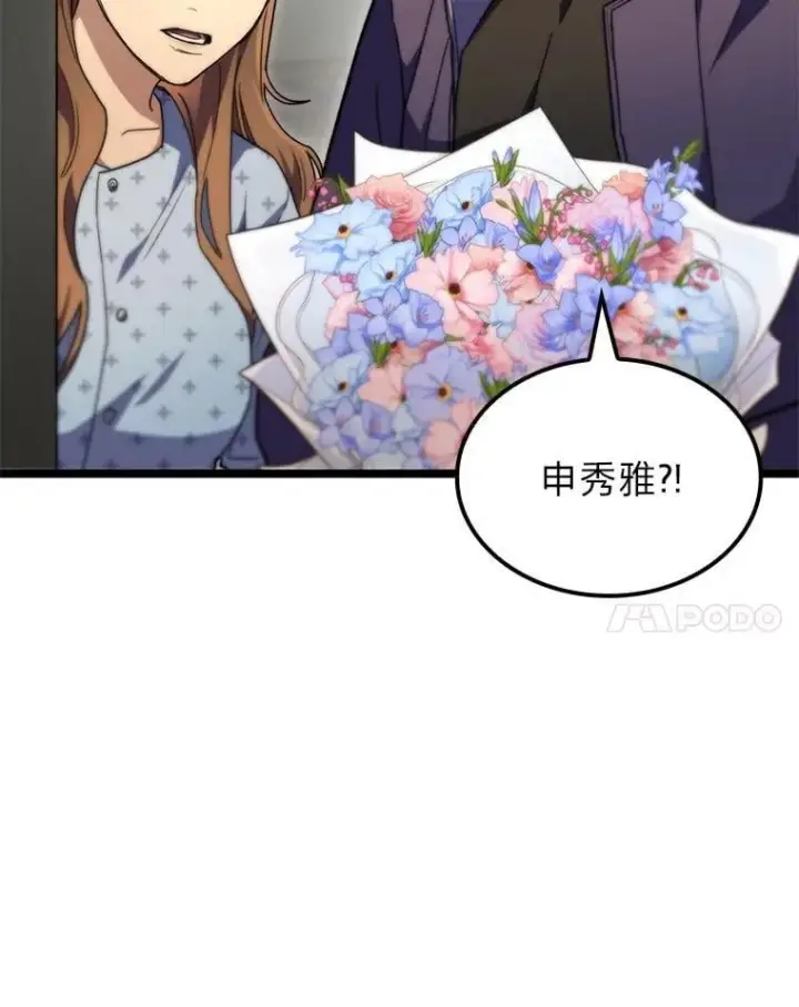 漫画《F级四柱猎人》52.未来与过去第128张图