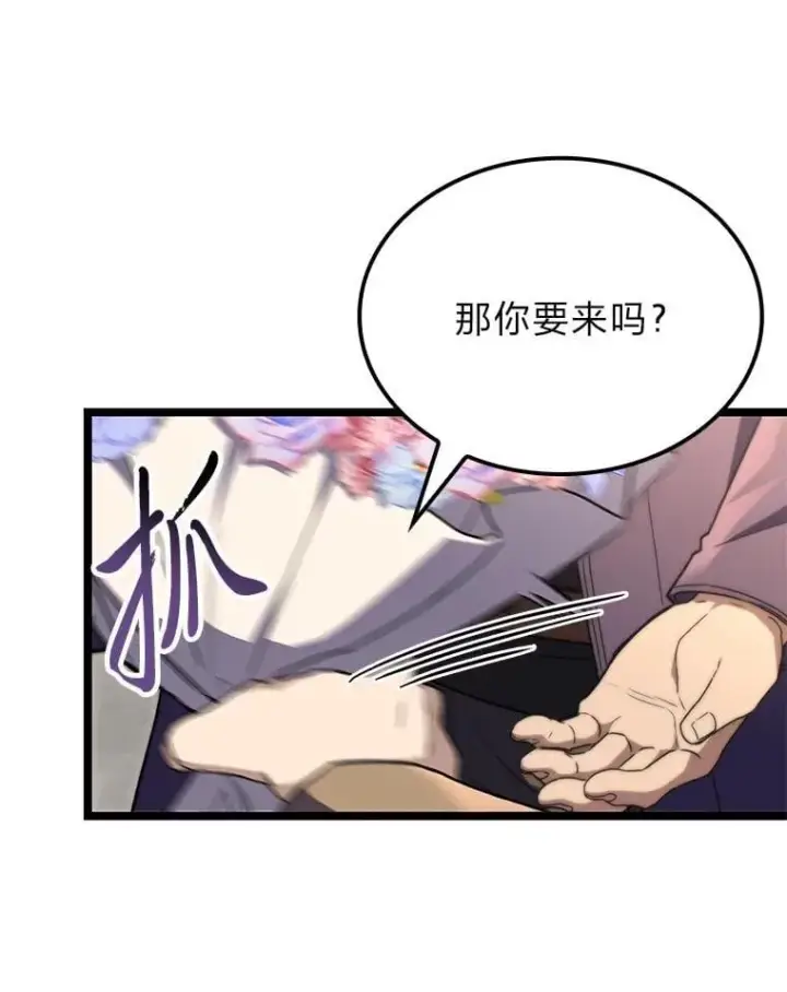 漫画《F级四柱猎人》52.未来与过去第131张图