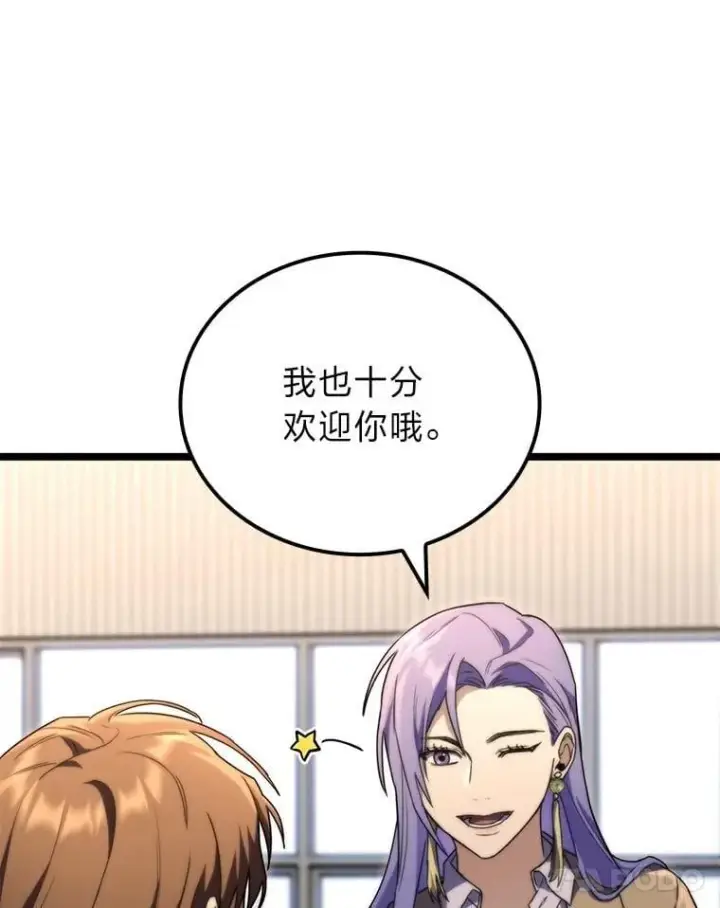 漫画《F级四柱猎人》52.未来与过去第132张图