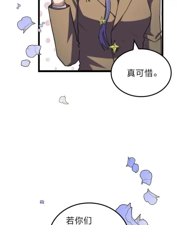 漫画《F级四柱猎人》52.未来与过去第136张图