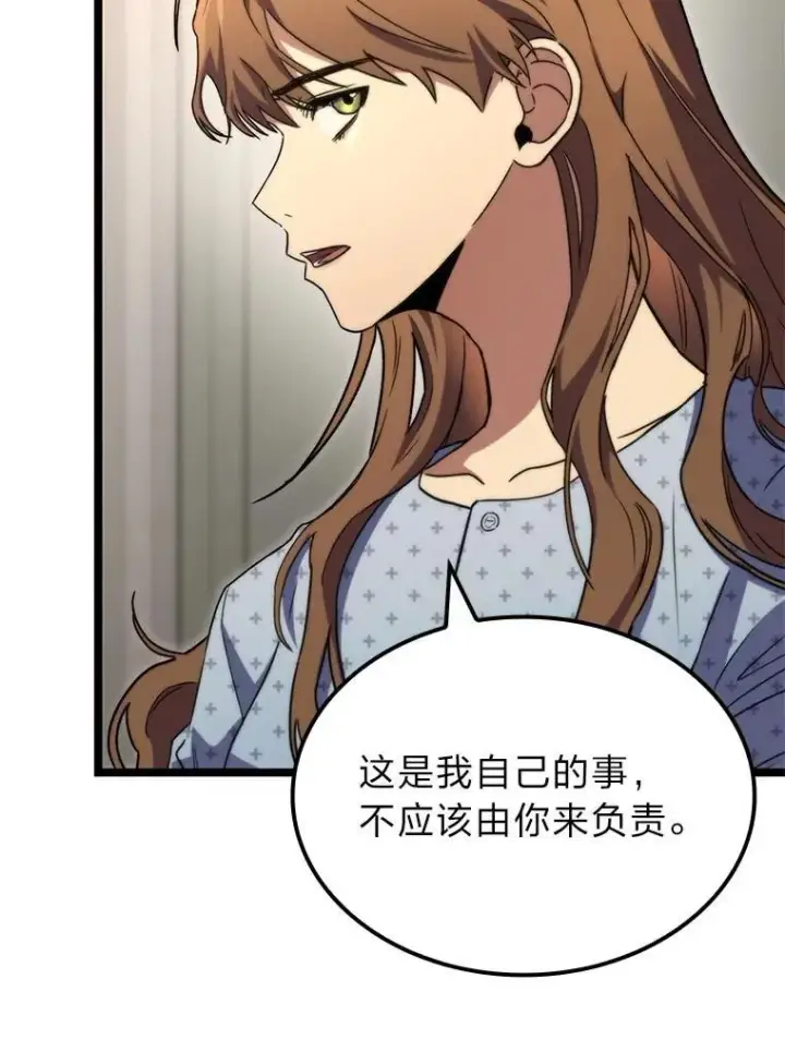 漫画《F级四柱猎人》52.未来与过去第140张图