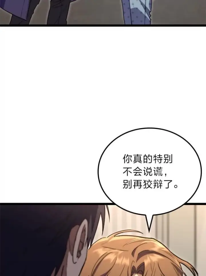 漫画《F级四柱猎人》52.未来与过去第144张图