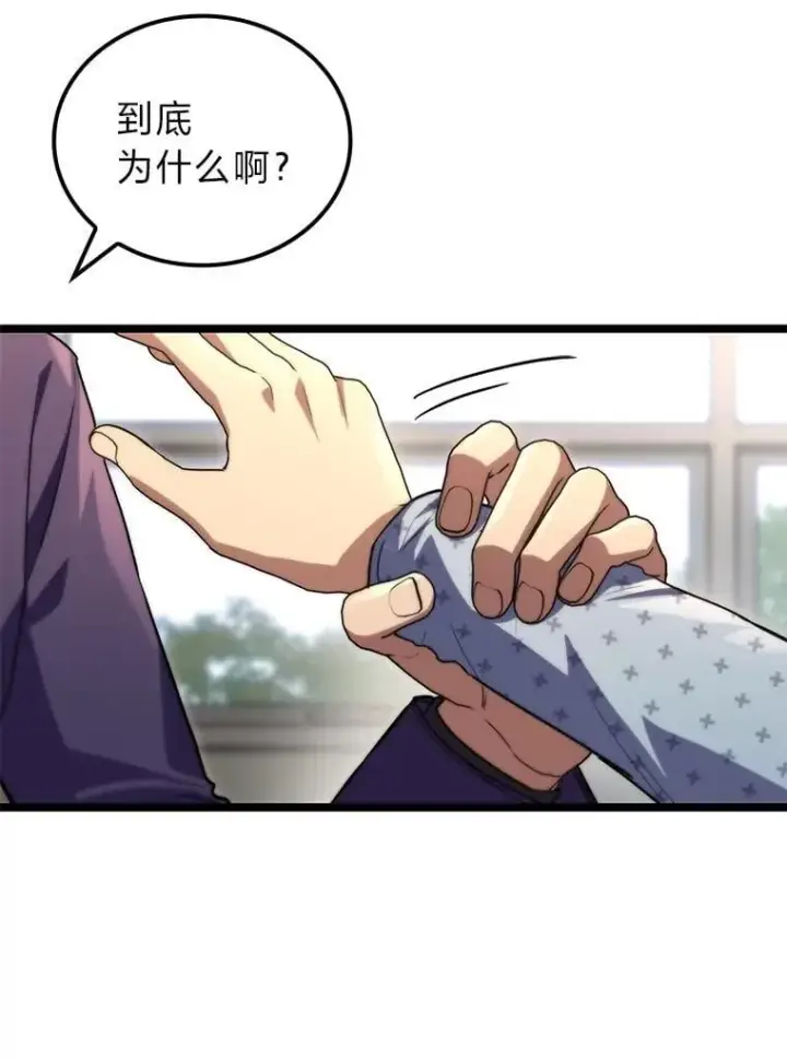 漫画《F级四柱猎人》52.未来与过去第146张图