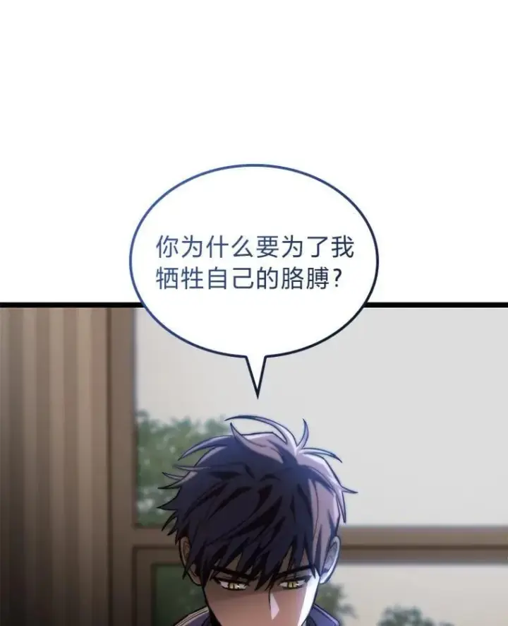 漫画《F级四柱猎人》52.未来与过去第147张图