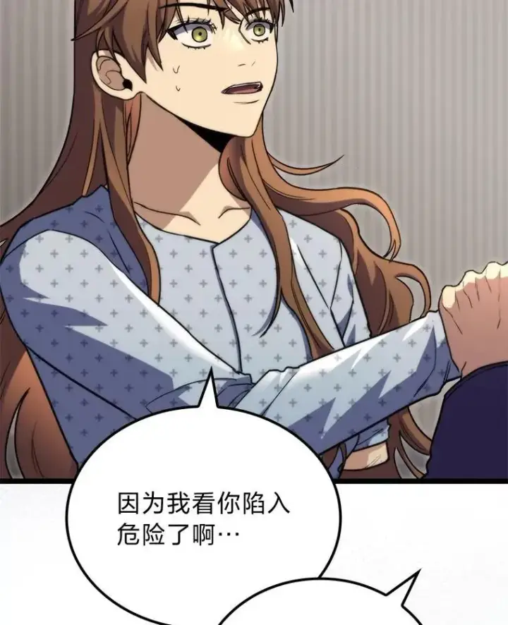 漫画《F级四柱猎人》52.未来与过去第150张图