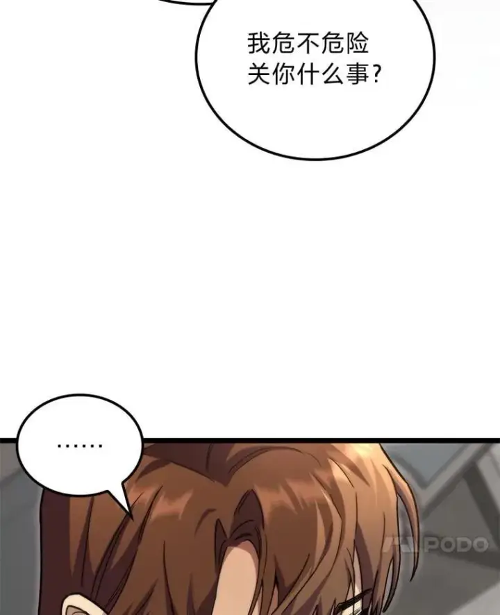 漫画《F级四柱猎人》52.未来与过去第151张图