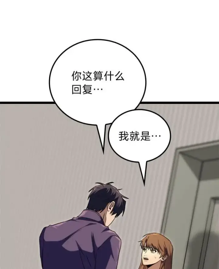 漫画《F级四柱猎人》52.未来与过去第153张图