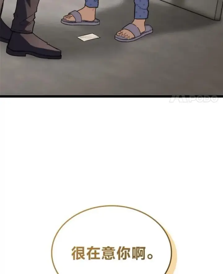 漫画《F级四柱猎人》52.未来与过去第155张图