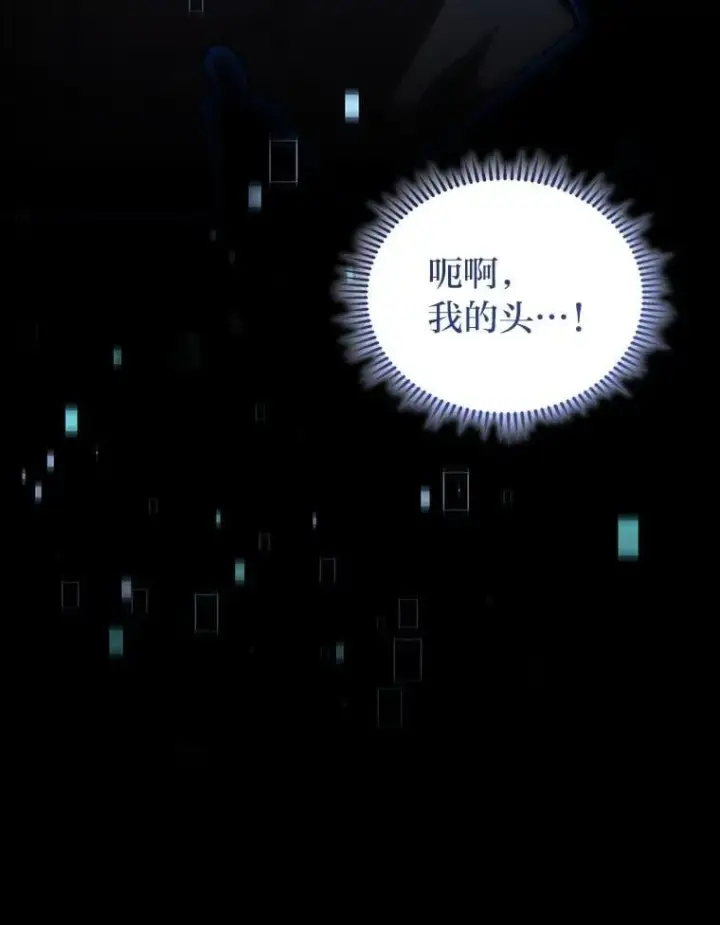 漫画《F级四柱猎人》52.未来与过去第16张图