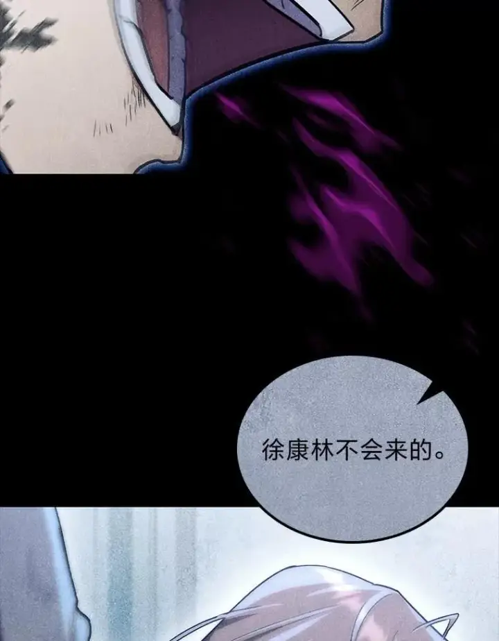 漫画《F级四柱猎人》52.未来与过去第18张图
