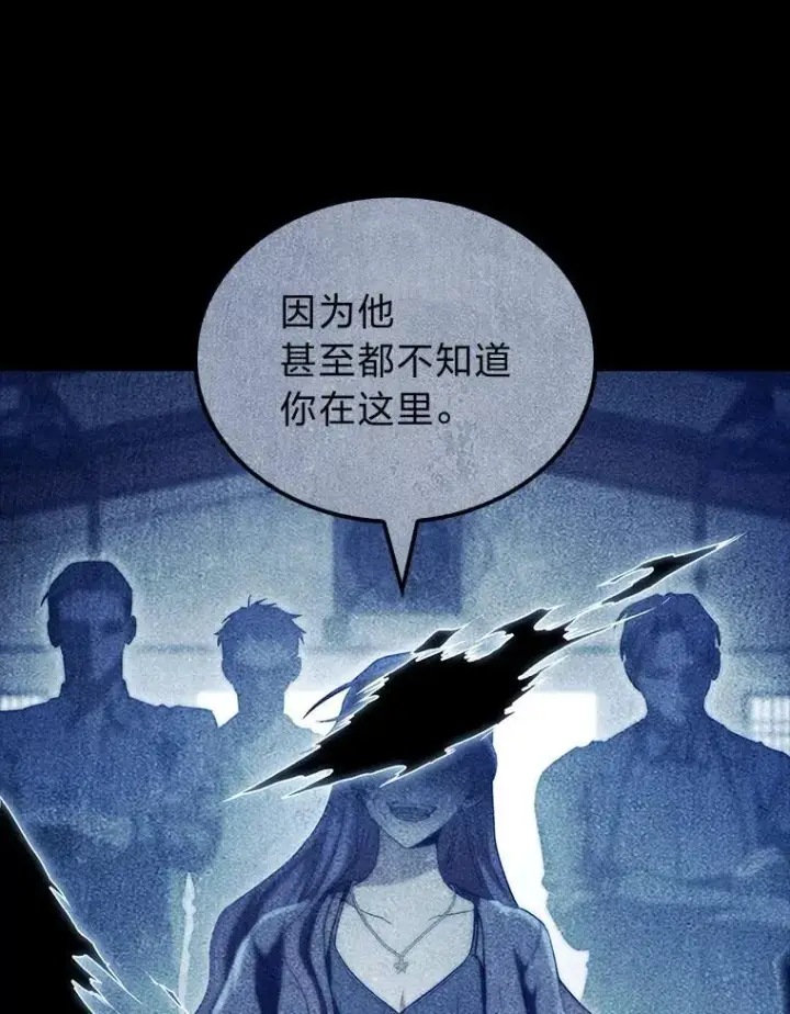 漫画《F级四柱猎人》52.未来与过去第20张图