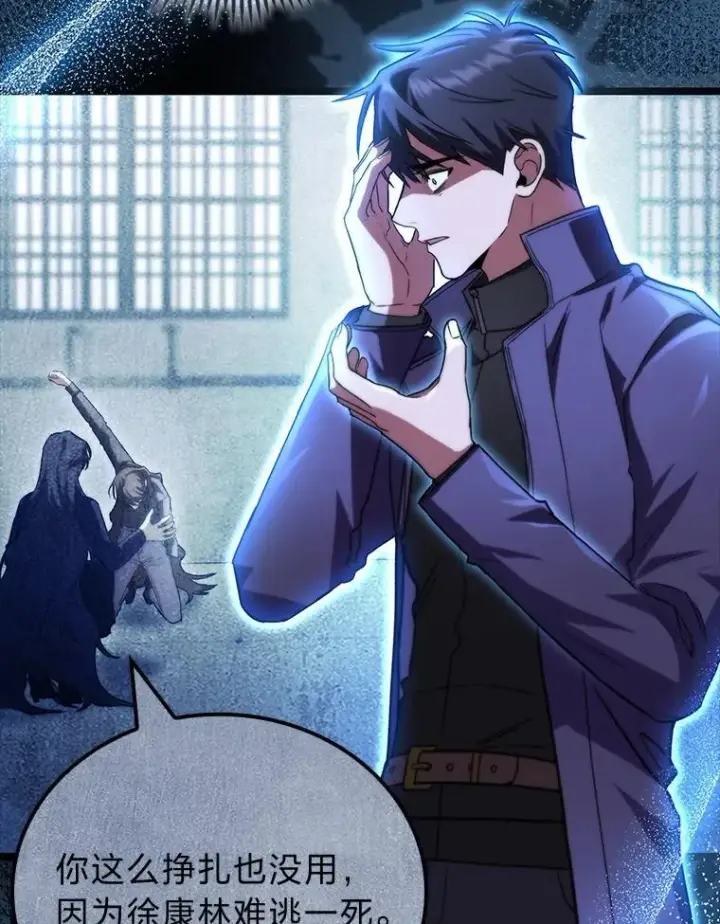 漫画《F级四柱猎人》52.未来与过去第25张图