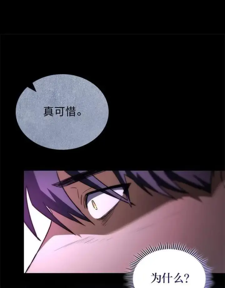 漫画《F级四柱猎人》52.未来与过去第29张图