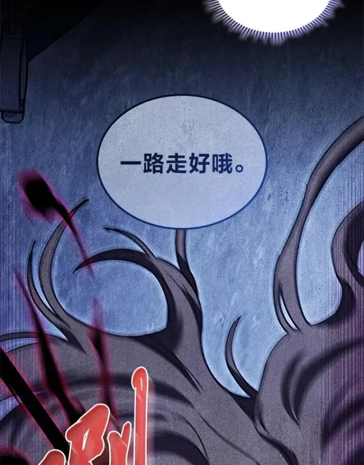 漫画《F级四柱猎人》52.未来与过去第30张图