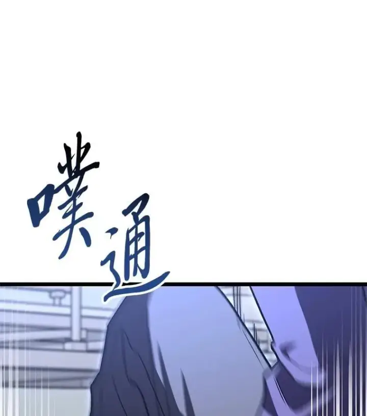 漫画《F级四柱猎人》52.未来与过去第37张图