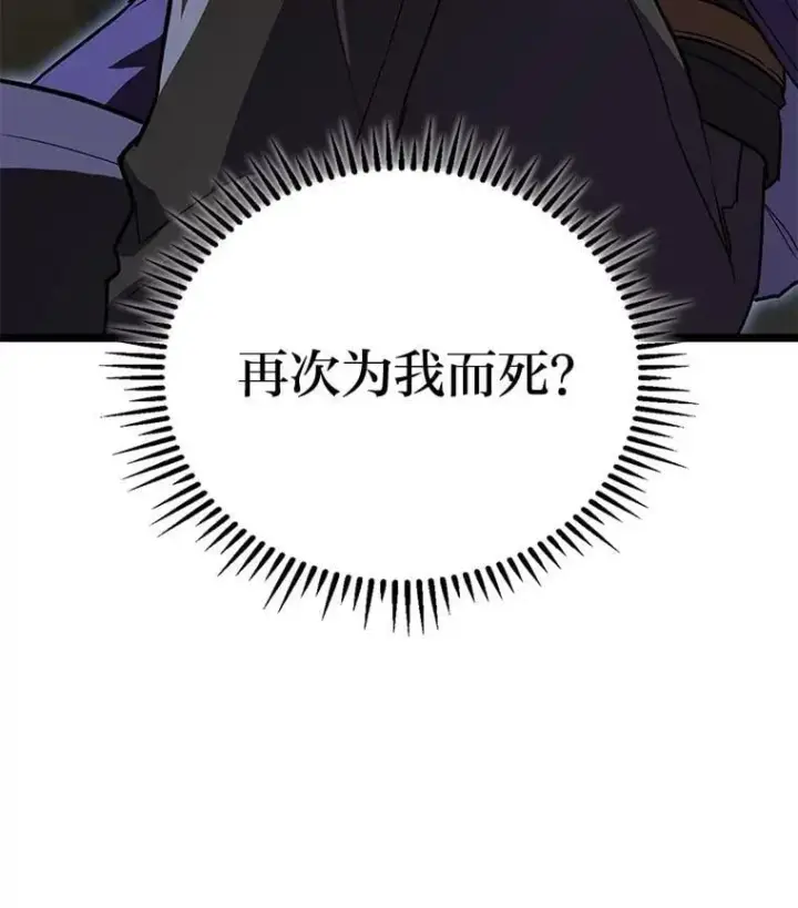 漫画《F级四柱猎人》52.未来与过去第41张图