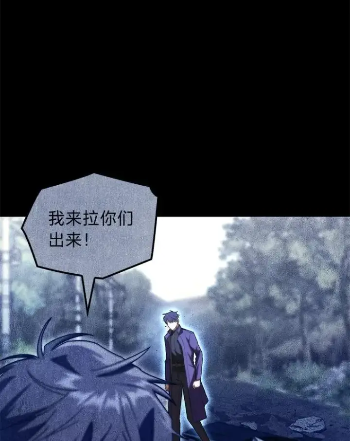 漫画《F级四柱猎人》52.未来与过去第50张图