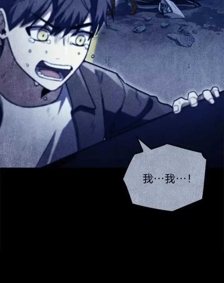 漫画《F级四柱猎人》52.未来与过去第51张图